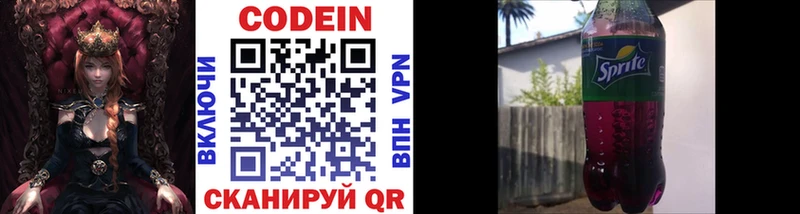 Кодеин напиток Lean (лин)  нарко площадка какой сайт  Ершов 