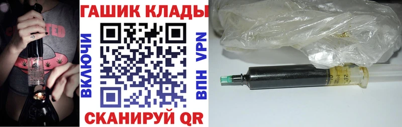 ГАШ hashish  как найти наркотики  Ершов 