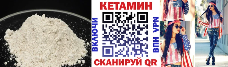 КЕТАМИН VHQ  как найти наркотики  Ершов 