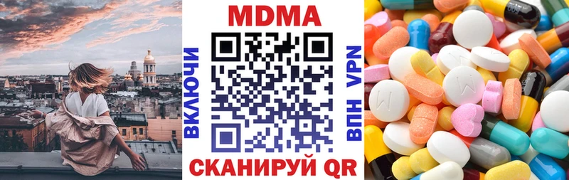 купить наркотики цена  mega ТОР  MDMA Molly  Ершов 
