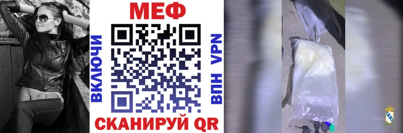 что такое   Ершов  Мефедрон VHQ 