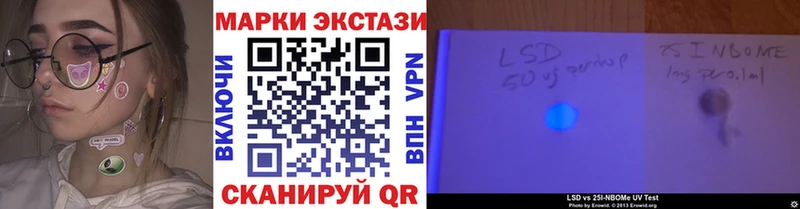 Марки 25I-NBOMe 1,8мг  Ершов 